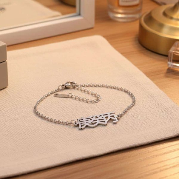 Bracelet japonais prénom personnalisé