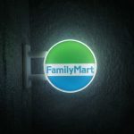 Magnet frigo lumineux FamilyMart