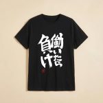 T-shirt kanji japonais homme calligraphie