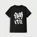 T-shirt kanji japonais homme calligraphie