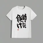 T-shirt kanji japonais homme calligraphie